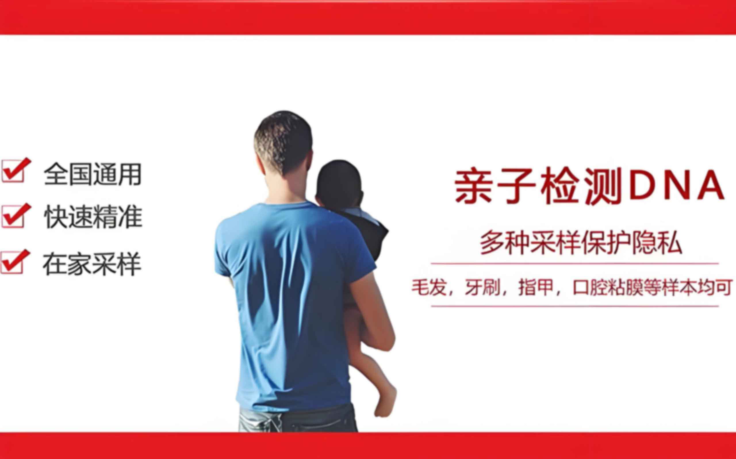 武汉江汉区匿名亲子鉴定需要什么样本